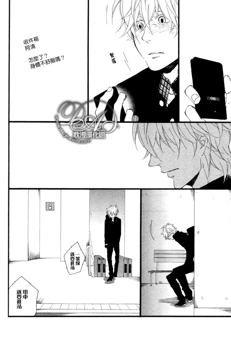 清×伊野爱情系列[耽美]韩漫全集-缓慢启动2无删减无遮挡章节图片 