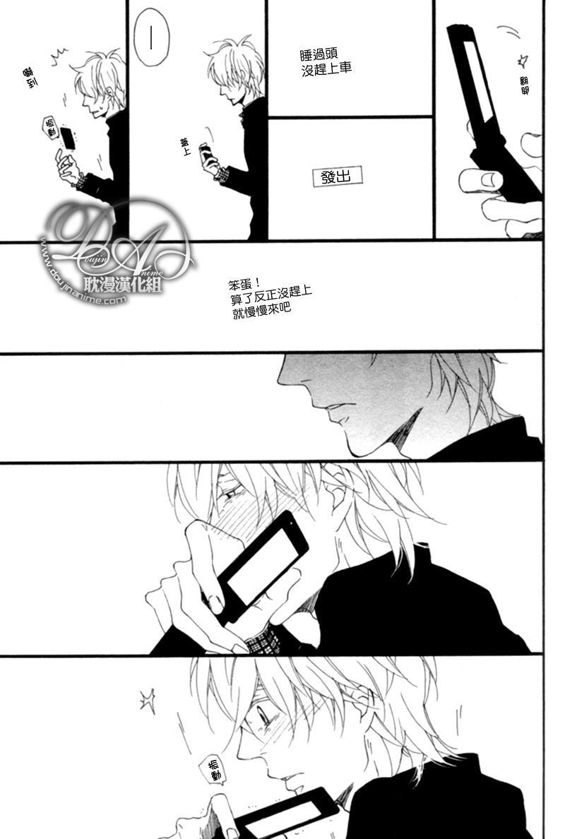 清×伊野爱情系列[耽美]韩漫全集-缓慢启动2无删减无遮挡章节图片 