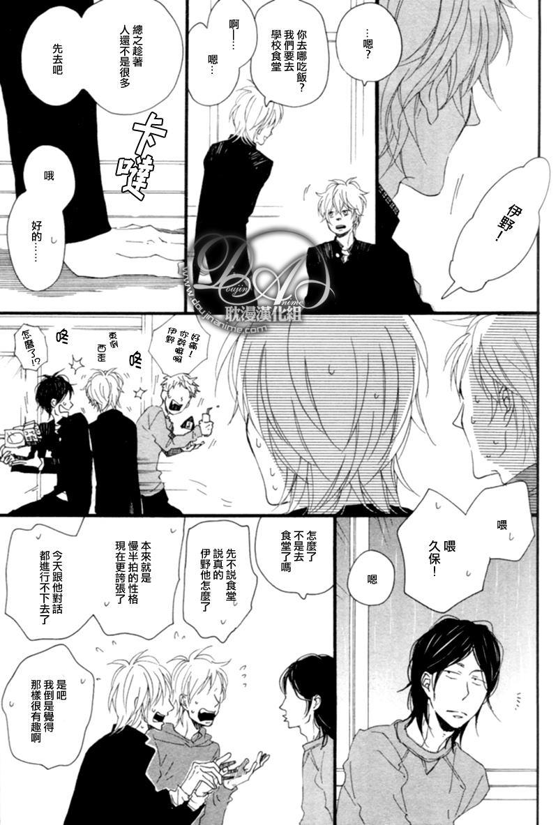 清×伊野爱情系列[耽美]韩漫全集-缓慢启动2无删减无遮挡章节图片 