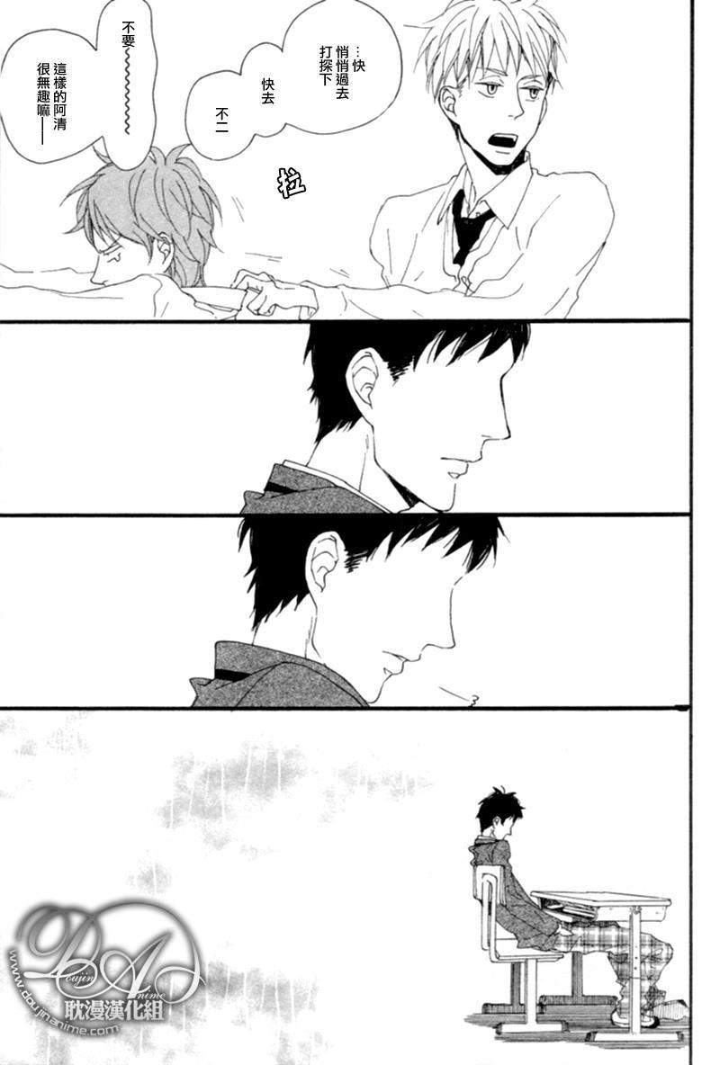 清×伊野爱情系列[耽美]韩漫全集-缓慢启动2无删减无遮挡章节图片 