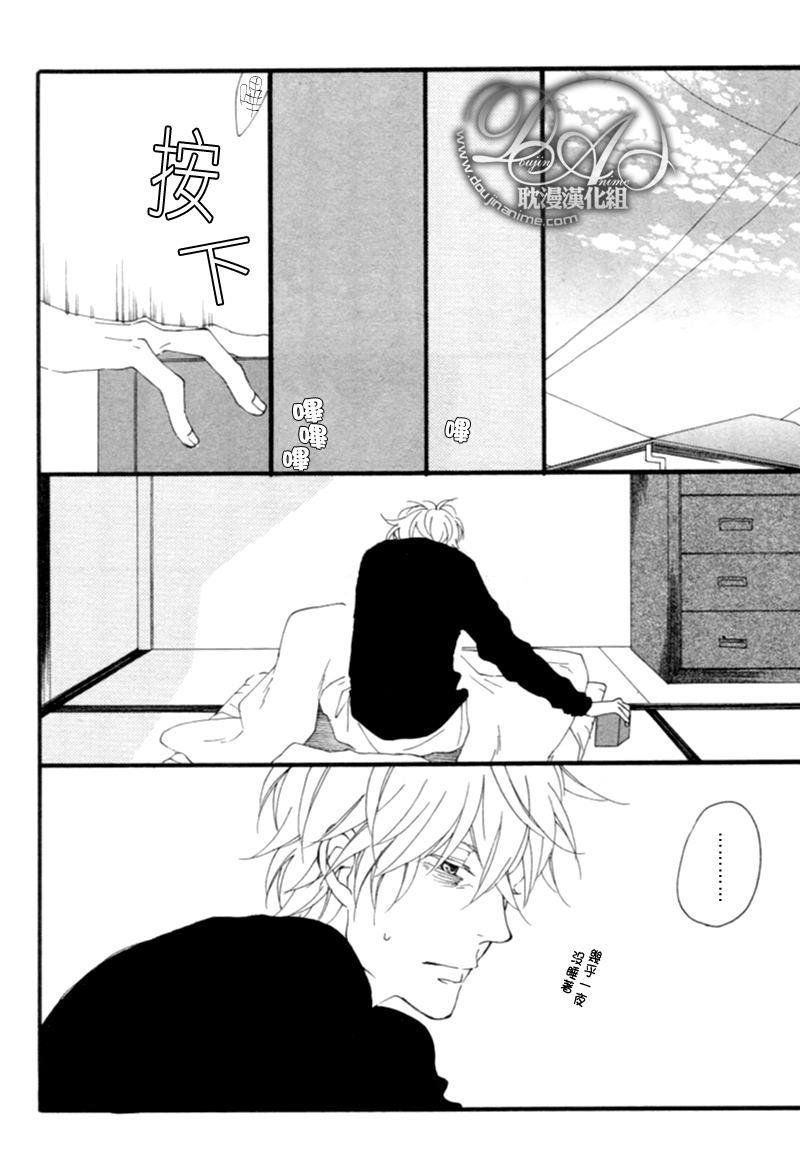 清×伊野爱情系列[耽美]韩漫全集-缓慢启动2无删减无遮挡章节图片 