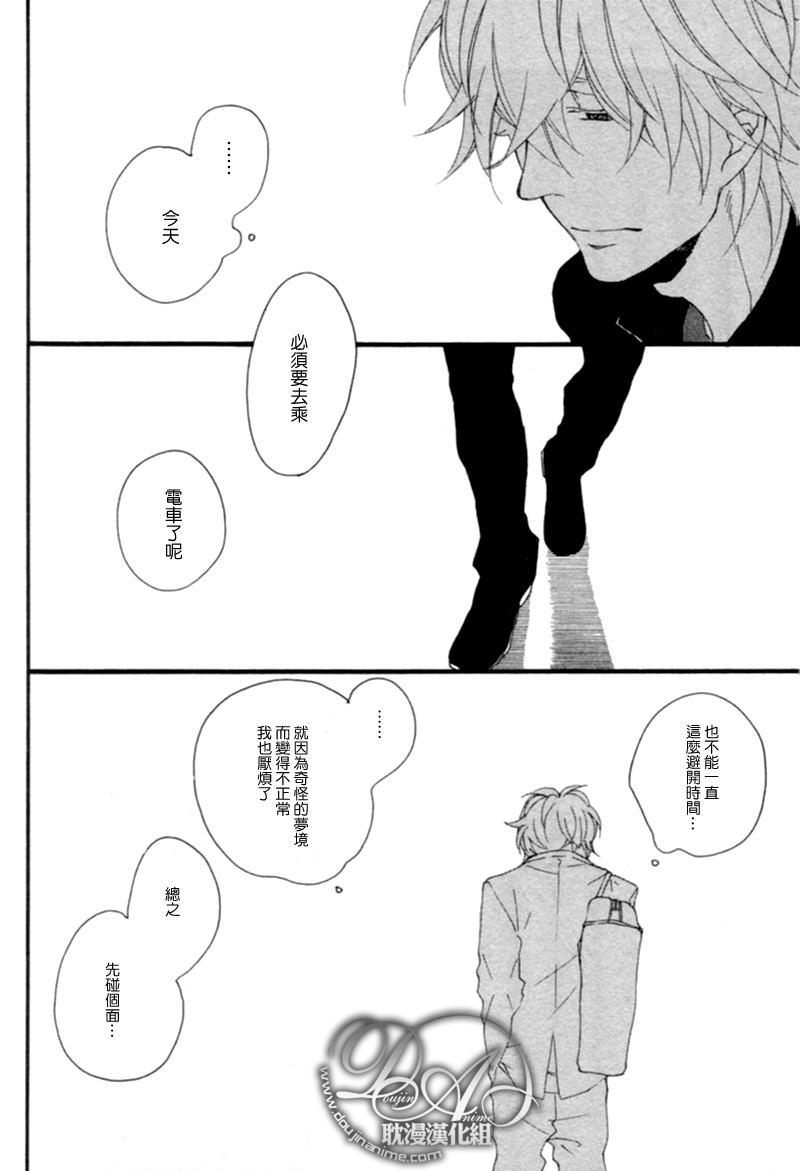 清×伊野爱情系列[耽美]韩漫全集-缓慢启动2无删减无遮挡章节图片 