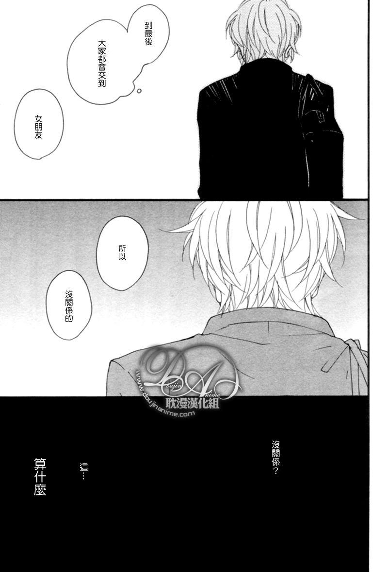 清×伊野爱情系列[耽美]韩漫全集-缓慢启动2无删减无遮挡章节图片 