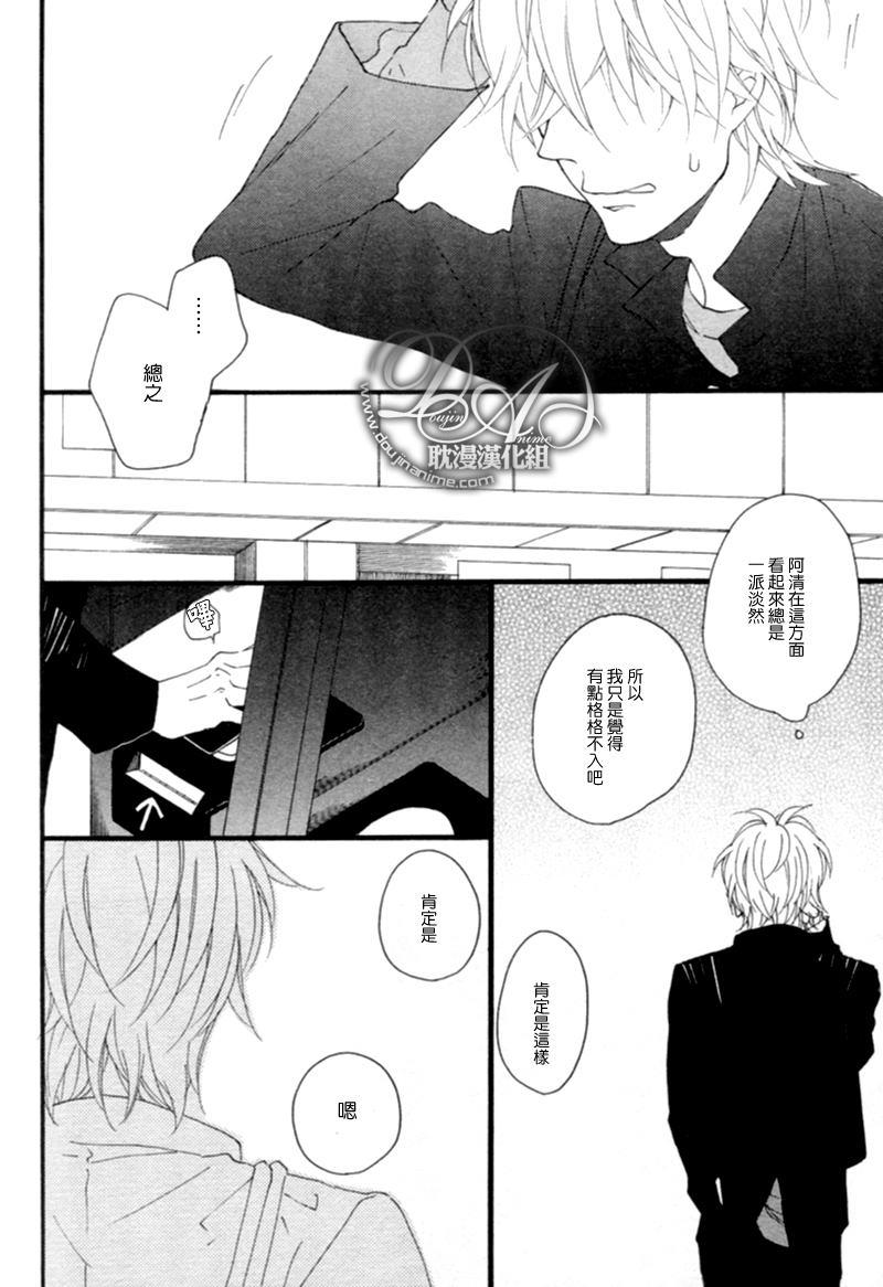 清×伊野爱情系列[耽美]韩漫全集-缓慢启动2无删减无遮挡章节图片 