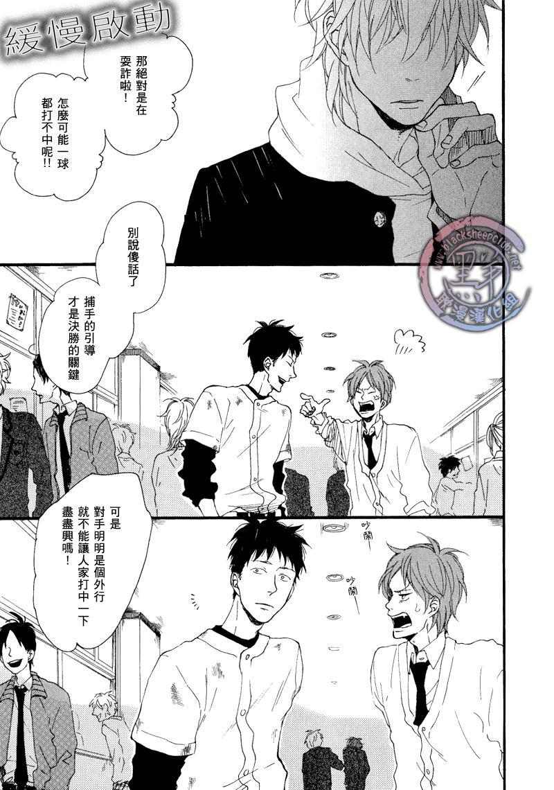 清×伊野爱情系列[耽美]韩漫全集-缓慢启动21无删减无遮挡章节图片 