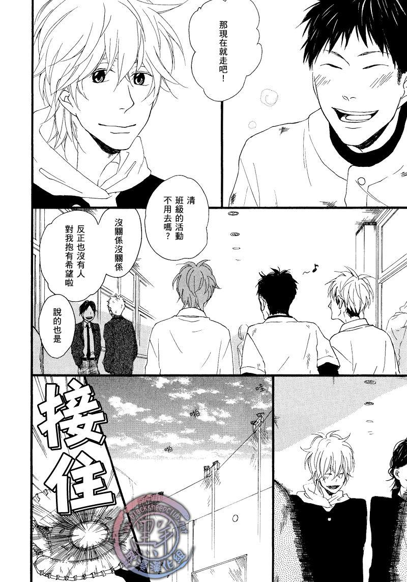 清×伊野爱情系列[耽美]韩漫全集-缓慢启动21无删减无遮挡章节图片 