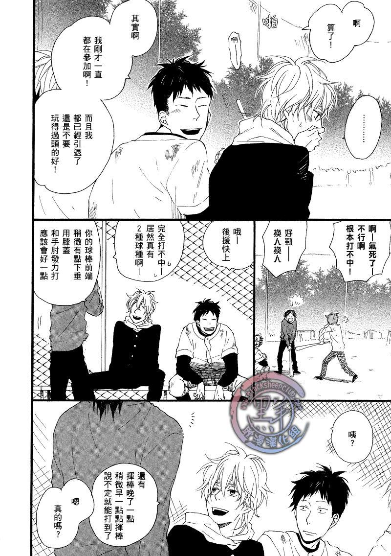 清×伊野爱情系列[耽美]韩漫全集-缓慢启动21无删减无遮挡章节图片 