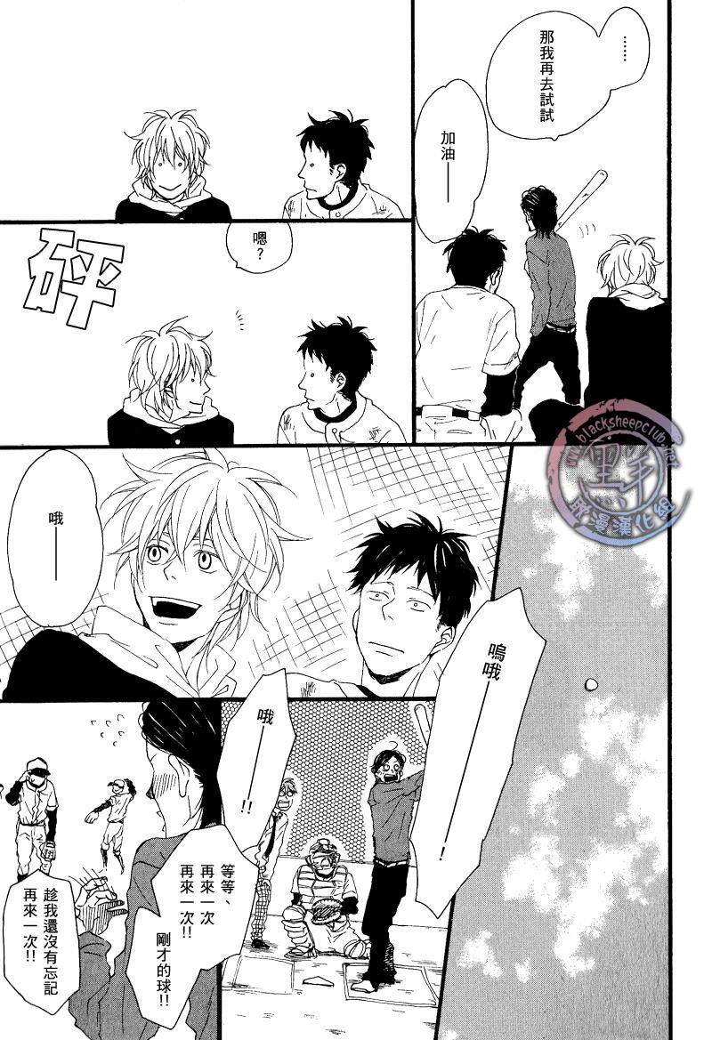 清×伊野爱情系列[耽美]韩漫全集-缓慢启动21无删减无遮挡章节图片 