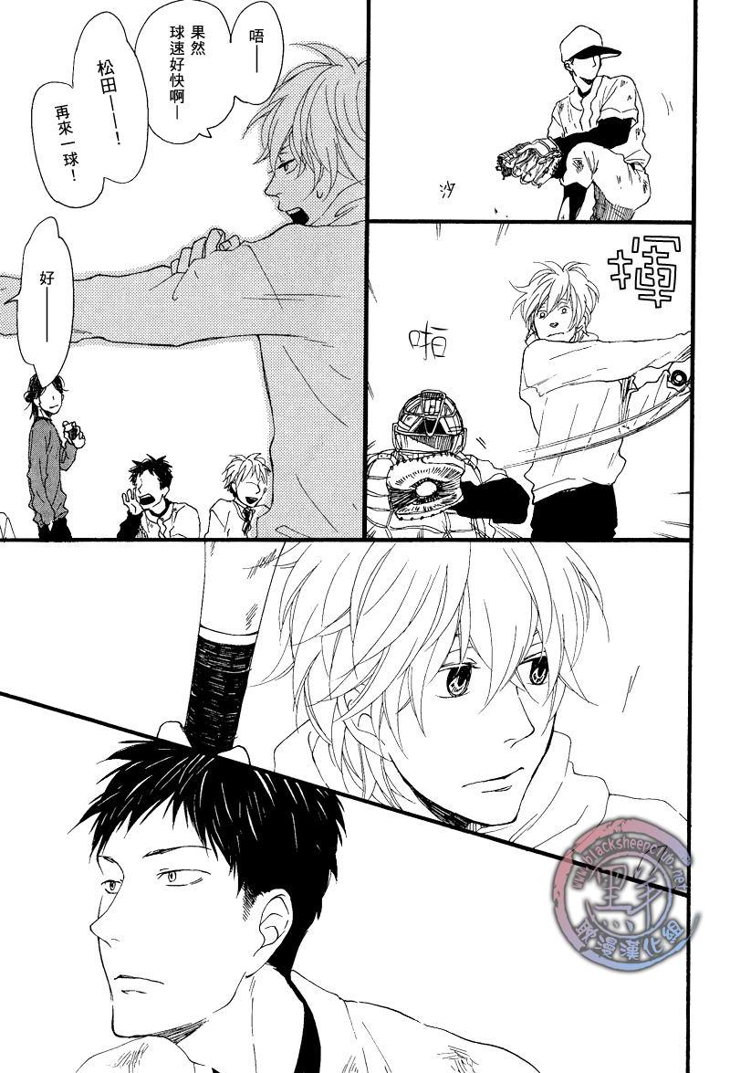 清×伊野爱情系列[耽美]韩漫全集-缓慢启动21无删减无遮挡章节图片 