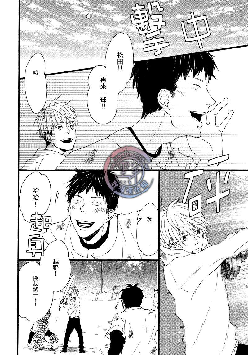 清×伊野爱情系列[耽美]韩漫全集-缓慢启动21无删减无遮挡章节图片 