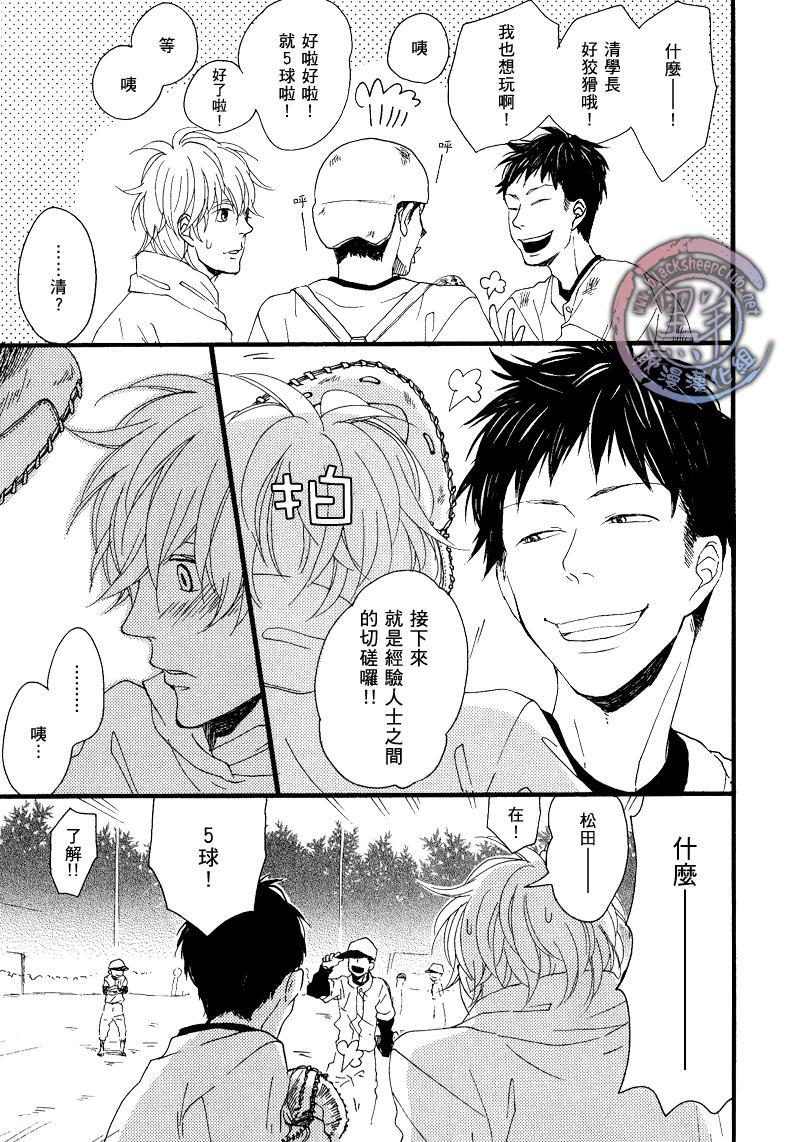 清×伊野爱情系列[耽美]韩漫全集-缓慢启动21无删减无遮挡章节图片 