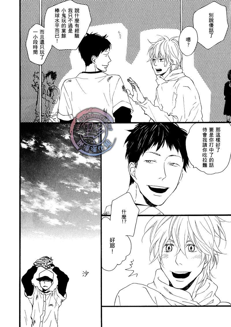 清×伊野爱情系列[耽美]韩漫全集-缓慢启动21无删减无遮挡章节图片 