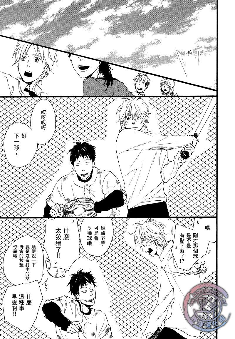 清×伊野爱情系列[耽美]韩漫全集-缓慢启动21无删减无遮挡章节图片 