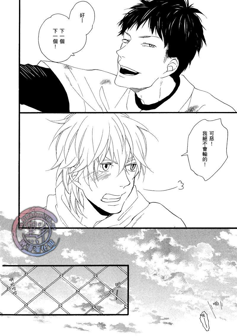 清×伊野爱情系列[耽美]韩漫全集-缓慢启动21无删减无遮挡章节图片 