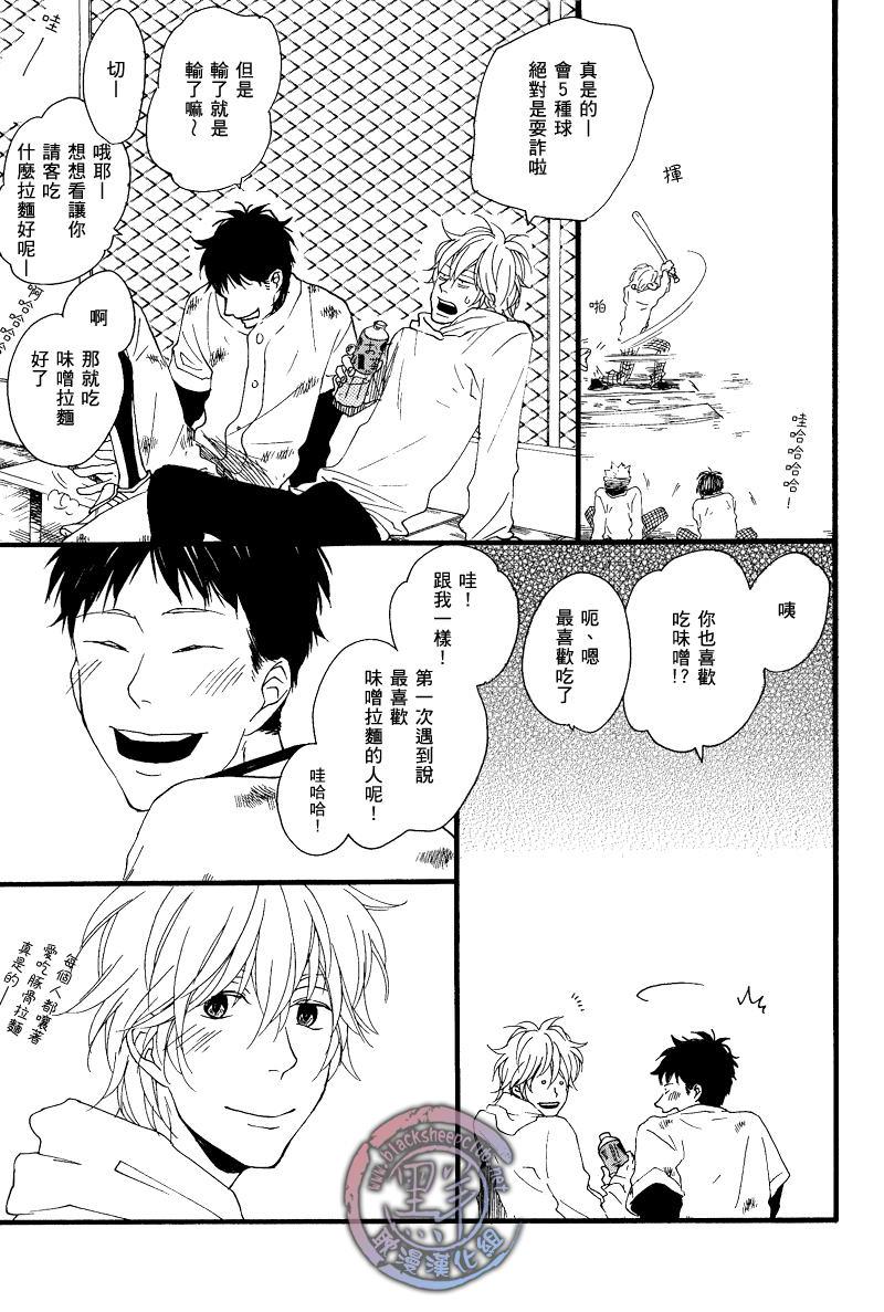 清×伊野爱情系列[耽美]韩漫全集-缓慢启动21无删减无遮挡章节图片 