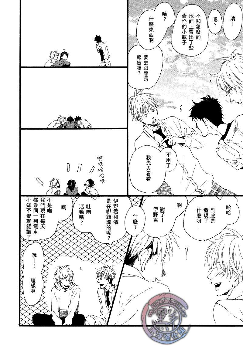 清×伊野爱情系列[耽美]韩漫全集-缓慢启动21无删减无遮挡章节图片 