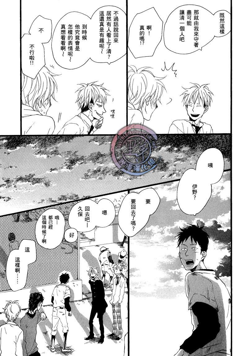 清×伊野爱情系列[耽美]韩漫全集-缓慢启动21无删减无遮挡章节图片 