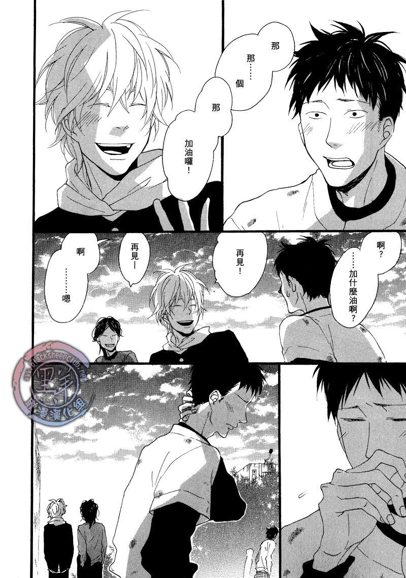 清×伊野爱情系列[耽美]韩漫全集-缓慢启动21无删减无遮挡章节图片 