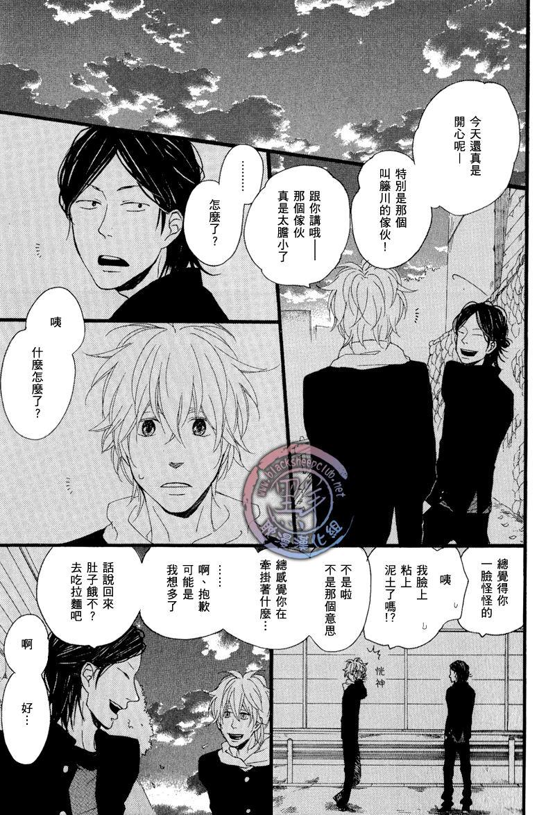 清×伊野爱情系列[耽美]韩漫全集-缓慢启动21无删减无遮挡章节图片 