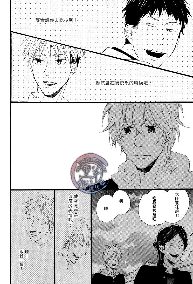 清×伊野爱情系列[耽美]韩漫全集-缓慢启动21无删减无遮挡章节图片 