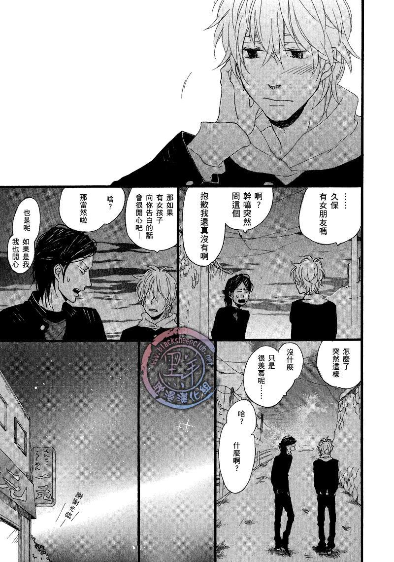 清×伊野爱情系列[耽美]韩漫全集-缓慢启动21无删减无遮挡章节图片 
