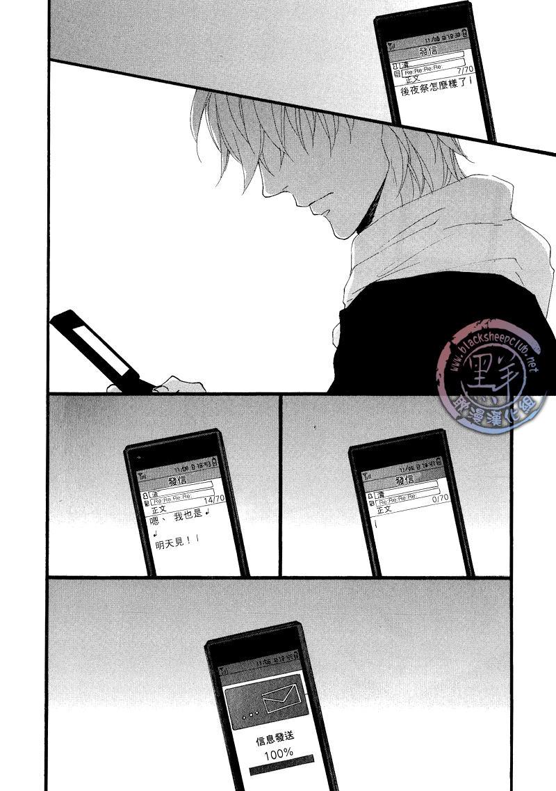 清×伊野爱情系列[耽美]韩漫全集-缓慢启动21无删减无遮挡章节图片 
