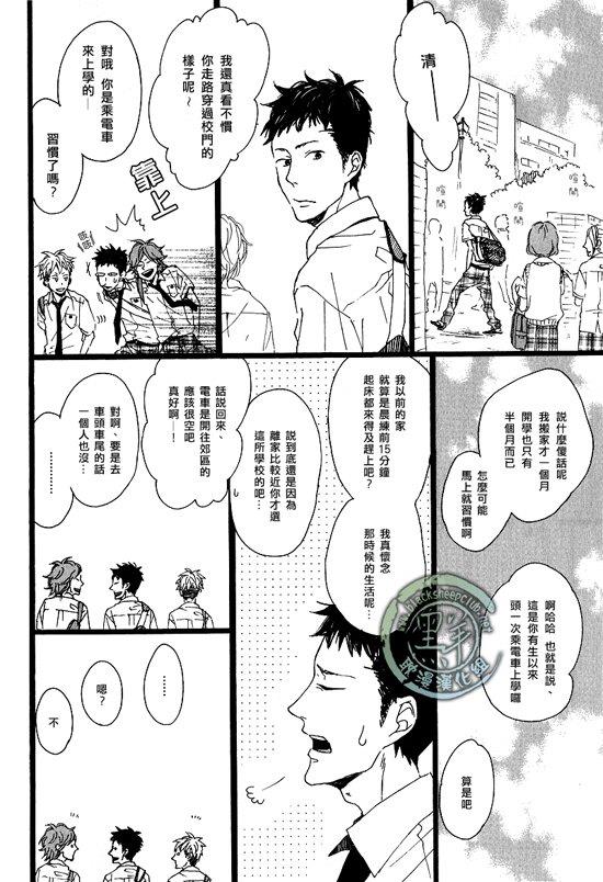 清×伊野爱情系列[耽美]韩漫全集-富有磁性的声音无删减无遮挡章节图片 