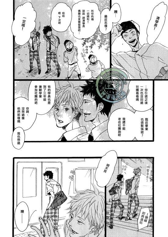 清×伊野爱情系列[耽美]韩漫全集-富有磁性的声音无删减无遮挡章节图片 