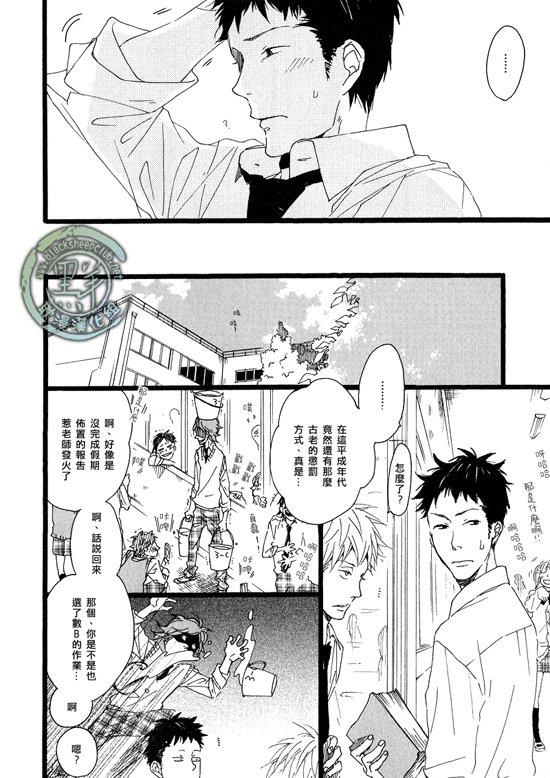 清×伊野爱情系列[耽美]韩漫全集-富有磁性的声音无删减无遮挡章节图片 