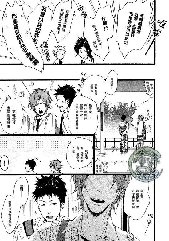 清×伊野爱情系列[耽美]韩漫全集-富有磁性的声音无删减无遮挡章节图片 