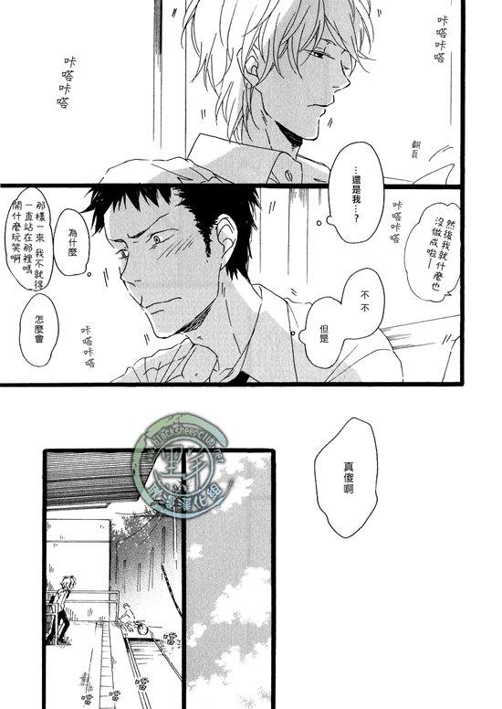 清×伊野爱情系列[耽美]韩漫全集-富有磁性的声音无删减无遮挡章节图片 