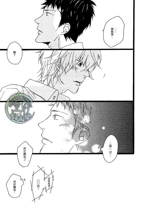清×伊野爱情系列[耽美]韩漫全集-富有磁性的声音无删减无遮挡章节图片 