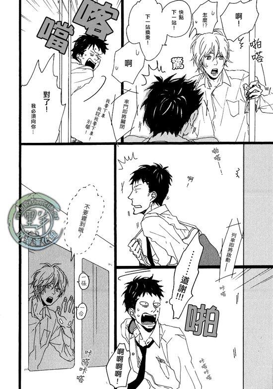 清×伊野爱情系列[耽美]韩漫全集-富有磁性的声音无删减无遮挡章节图片 