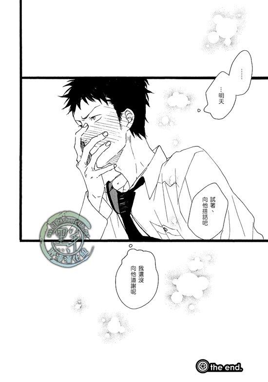 清×伊野爱情系列[耽美]韩漫全集-富有磁性的声音无删减无遮挡章节图片 