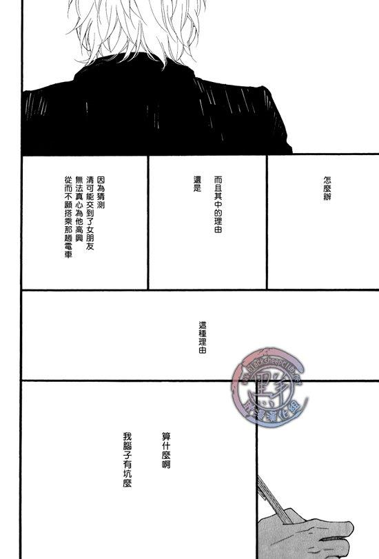 清×伊野爱情系列[耽美]韩漫全集-缓慢启动最终话无删减无遮挡章节图片 