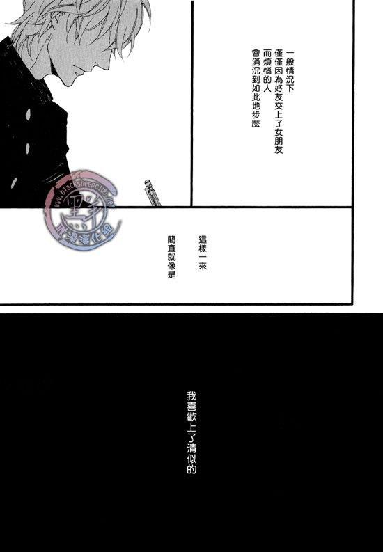 清×伊野爱情系列[耽美]韩漫全集-缓慢启动最终话无删减无遮挡章节图片 