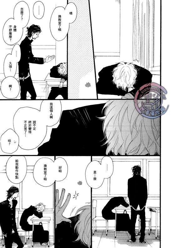 清×伊野爱情系列[耽美]韩漫全集-缓慢启动最终话无删减无遮挡章节图片 