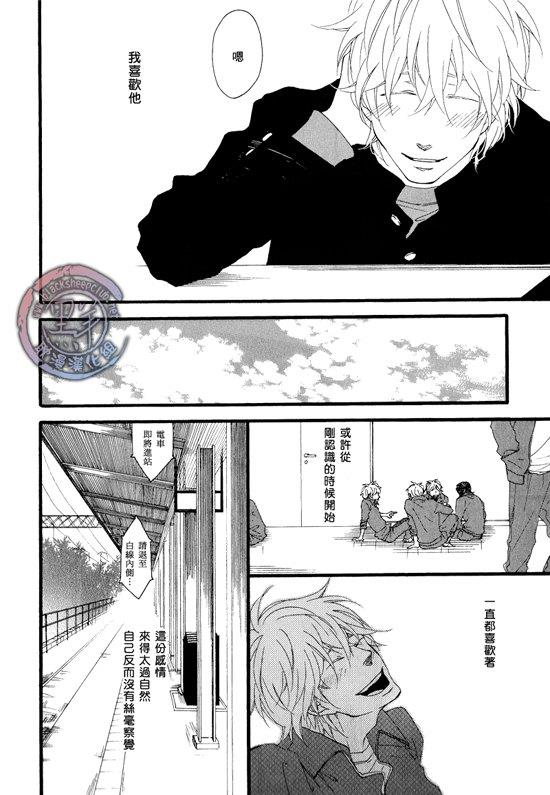 清×伊野爱情系列[耽美]韩漫全集-缓慢启动最终话无删减无遮挡章节图片 