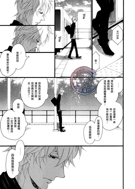 清×伊野爱情系列[耽美]韩漫全集-缓慢启动最终话无删减无遮挡章节图片 