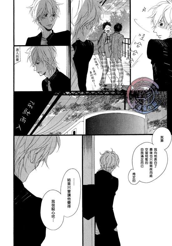 清×伊野爱情系列[耽美]韩漫全集-缓慢启动最终话无删减无遮挡章节图片 