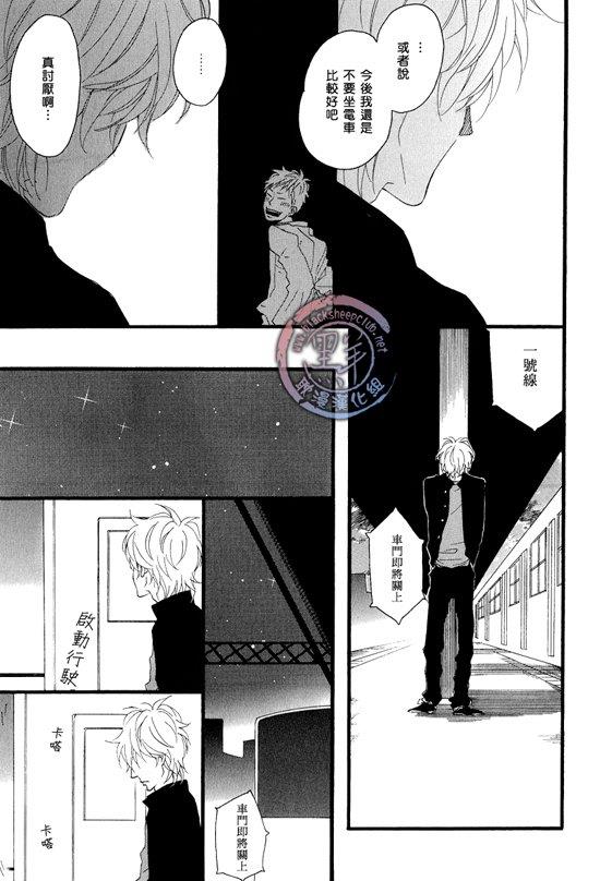 清×伊野爱情系列[耽美]韩漫全集-缓慢启动最终话无删减无遮挡章节图片 