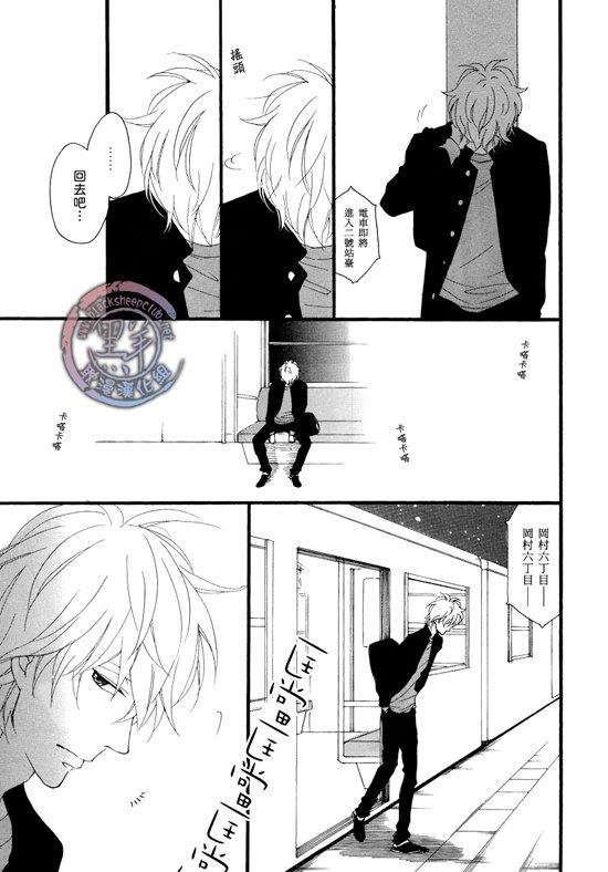 清×伊野爱情系列[耽美]韩漫全集-缓慢启动最终话无删减无遮挡章节图片 