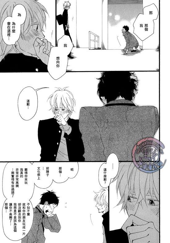 清×伊野爱情系列[耽美]韩漫全集-缓慢启动最终话无删减无遮挡章节图片 