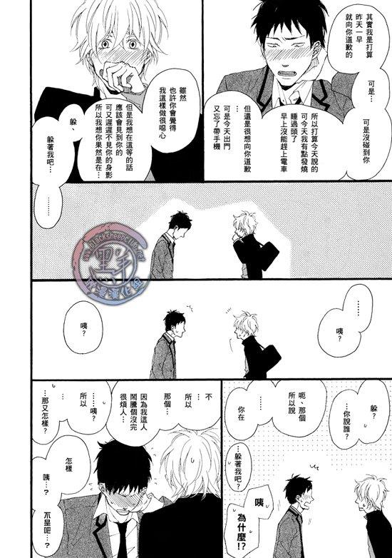 清×伊野爱情系列[耽美]韩漫全集-缓慢启动最终话无删减无遮挡章节图片 