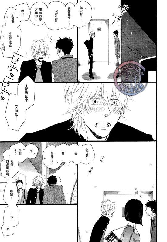 清×伊野爱情系列[耽美]韩漫全集-缓慢启动最终话无删减无遮挡章节图片 