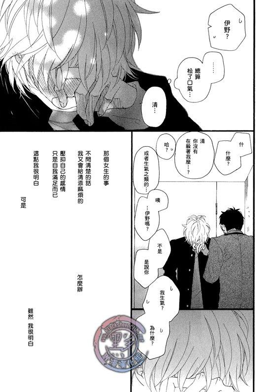 清×伊野爱情系列[耽美]韩漫全集-缓慢启动最终话无删减无遮挡章节图片 