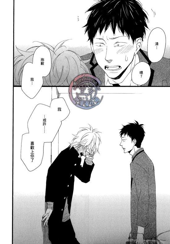 清×伊野爱情系列[耽美]韩漫全集-缓慢启动最终话无删减无遮挡章节图片 