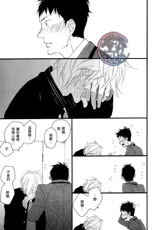 清×伊野爱情系列[耽美]韩漫全集-缓慢启动最终话无删减无遮挡章节图片 