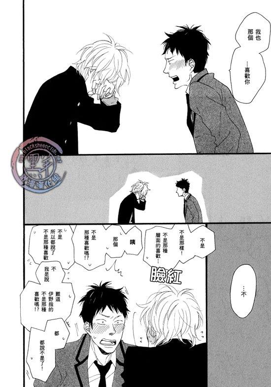 清×伊野爱情系列[耽美]韩漫全集-缓慢启动最终话无删减无遮挡章节图片 