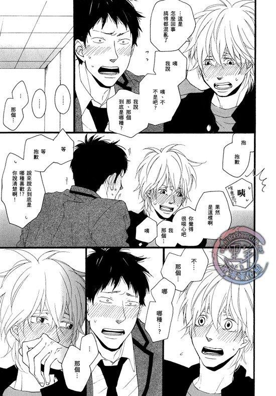 清×伊野爱情系列[耽美]韩漫全集-缓慢启动最终话无删减无遮挡章节图片 